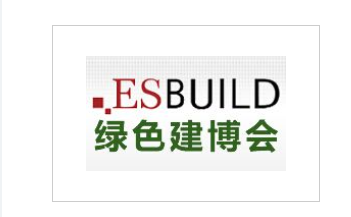 2020第十六屆中國(上海)國際建筑節(jié)能及新型建材展覽會（建博會）