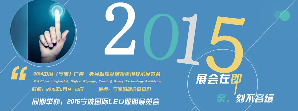 展会编号:43660 共有 人浏览展会时间:2015年5月14日-5月16日