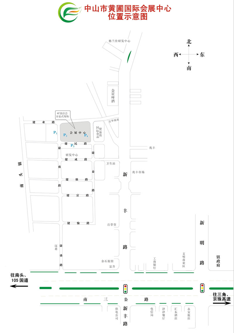 中山黄圃国际会展中心