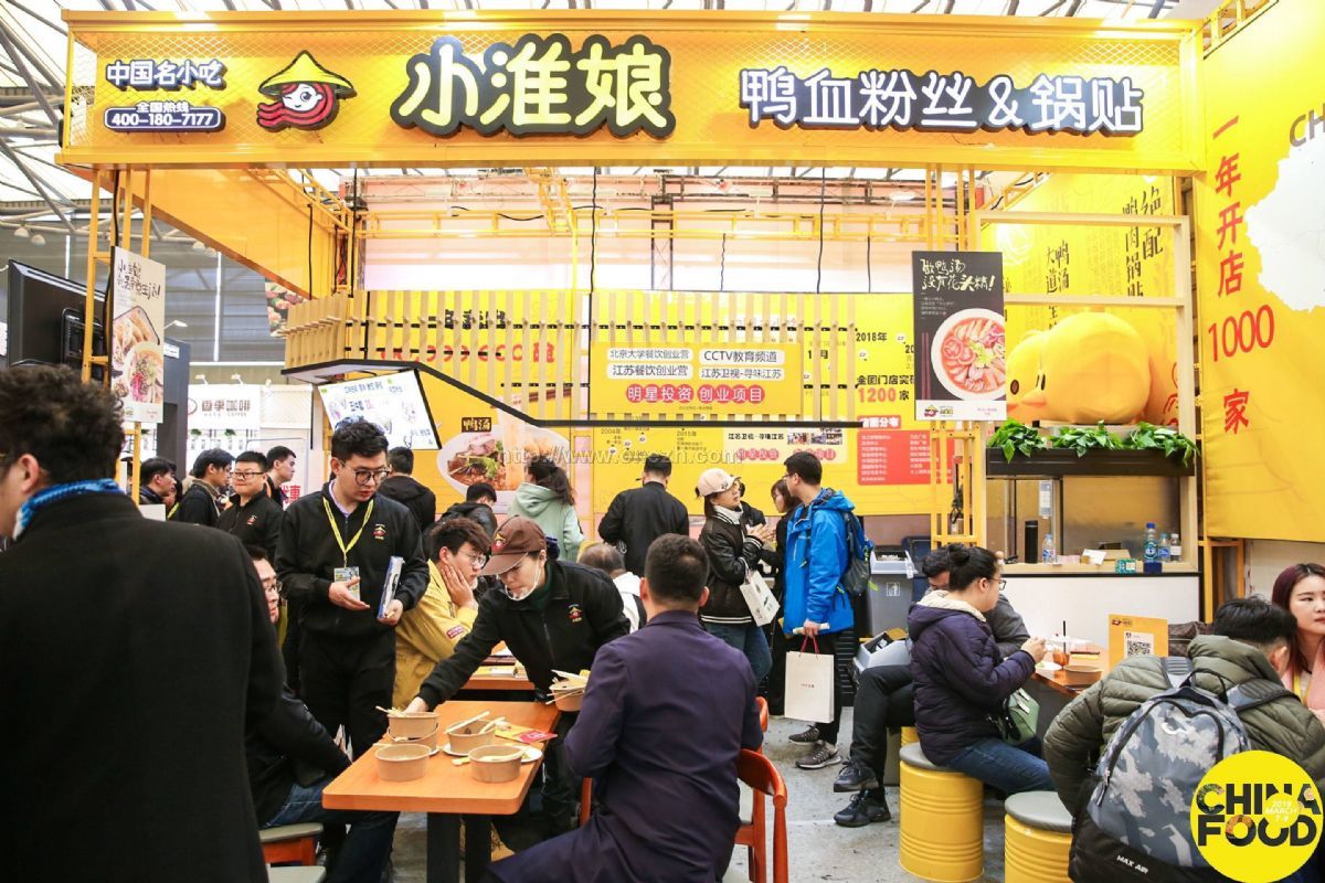 2019上海国际餐饮美食加盟展现场照片