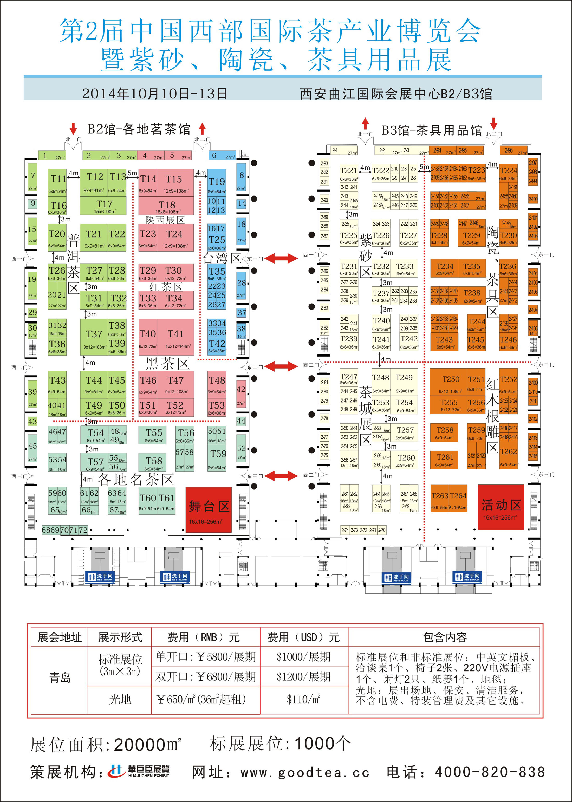 中国西部博览城平面图图片