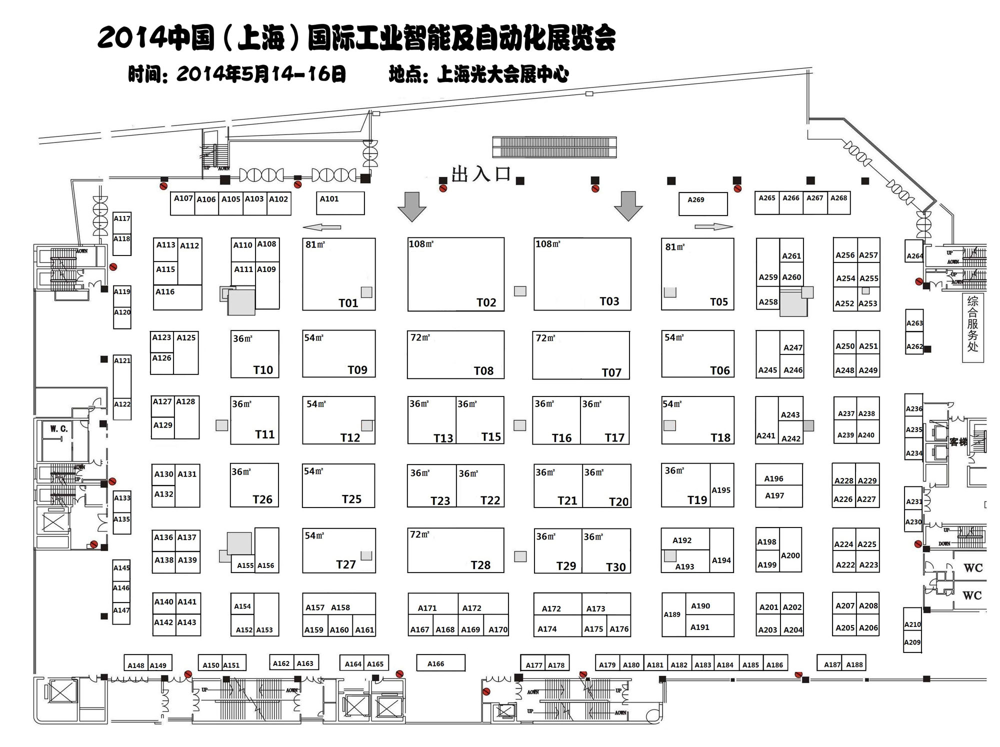 2014中国(上海)国际工业智能及自动化展览会